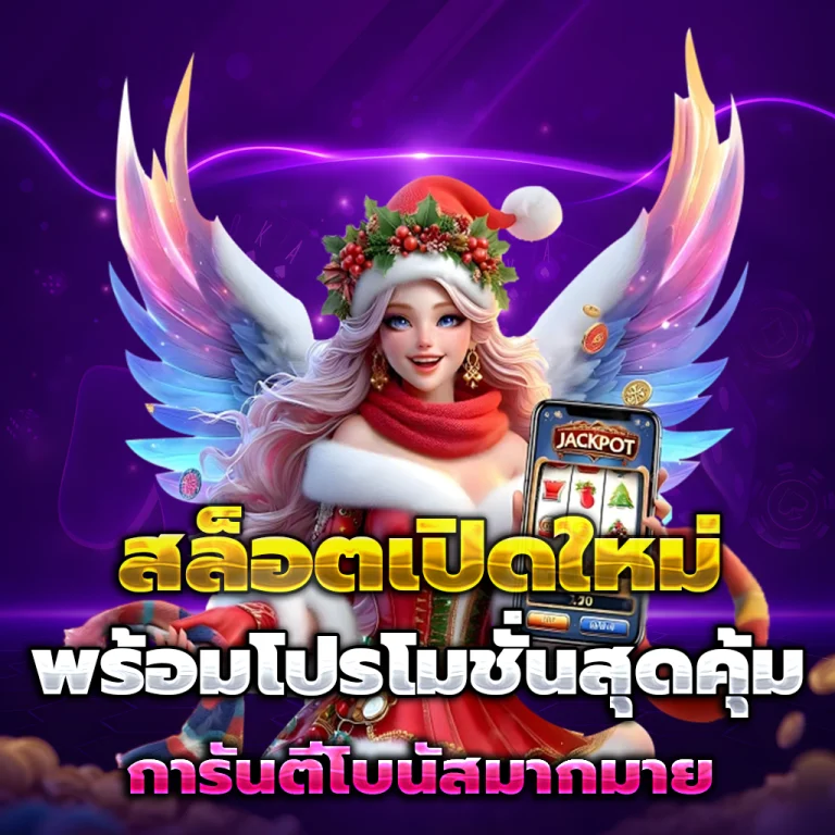 ufa3366 เว็บตรง